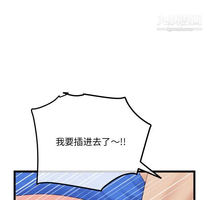 漫画《深夜网吧》第56话第53张图