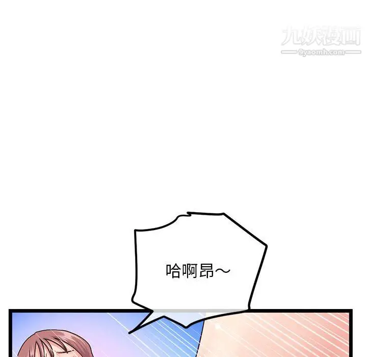 漫画《深夜网吧》第56话第55张图