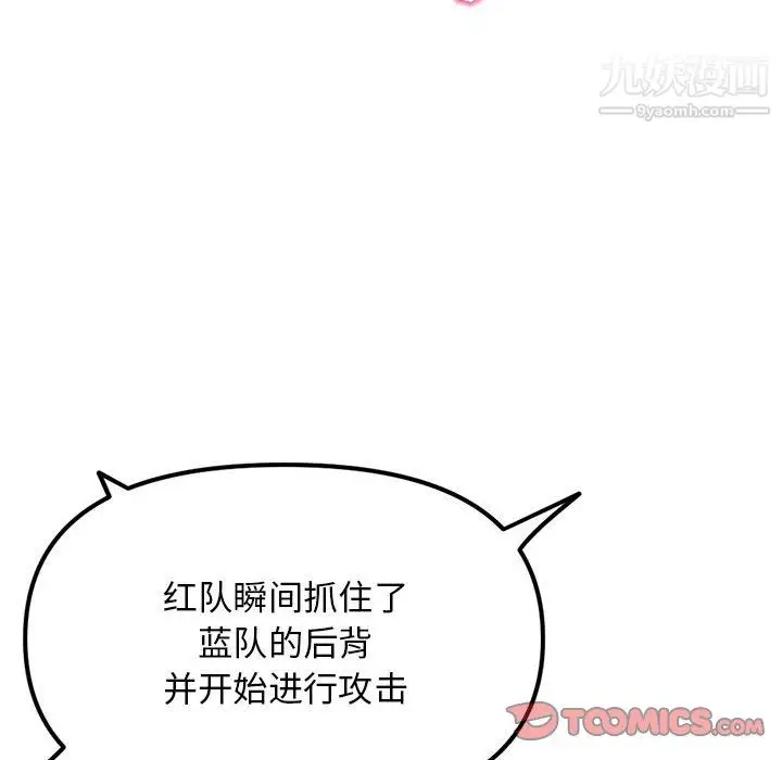 漫画《深夜网吧》第56话第57张图
