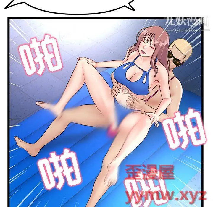漫画《深夜网吧》第56话第58张图