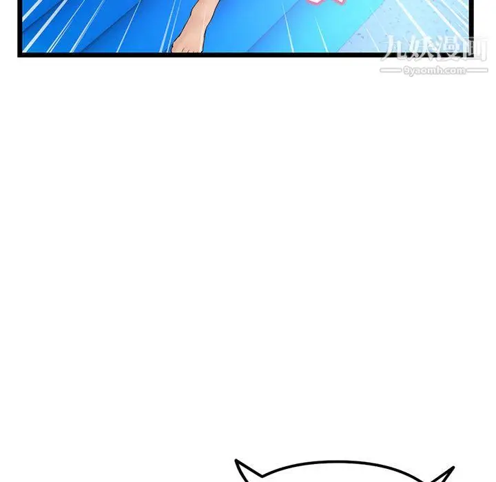 漫画《深夜网吧》第56话第59张图