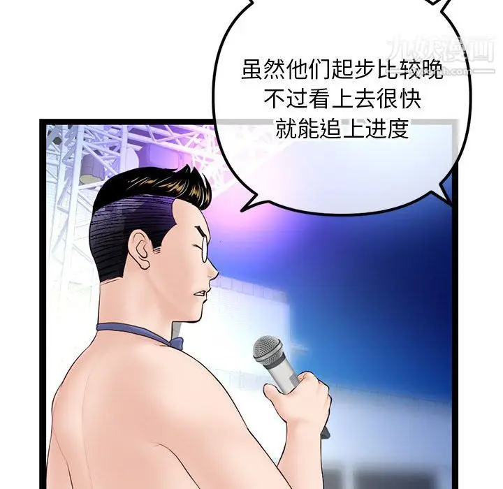 漫画《深夜网吧》第56话第60张图