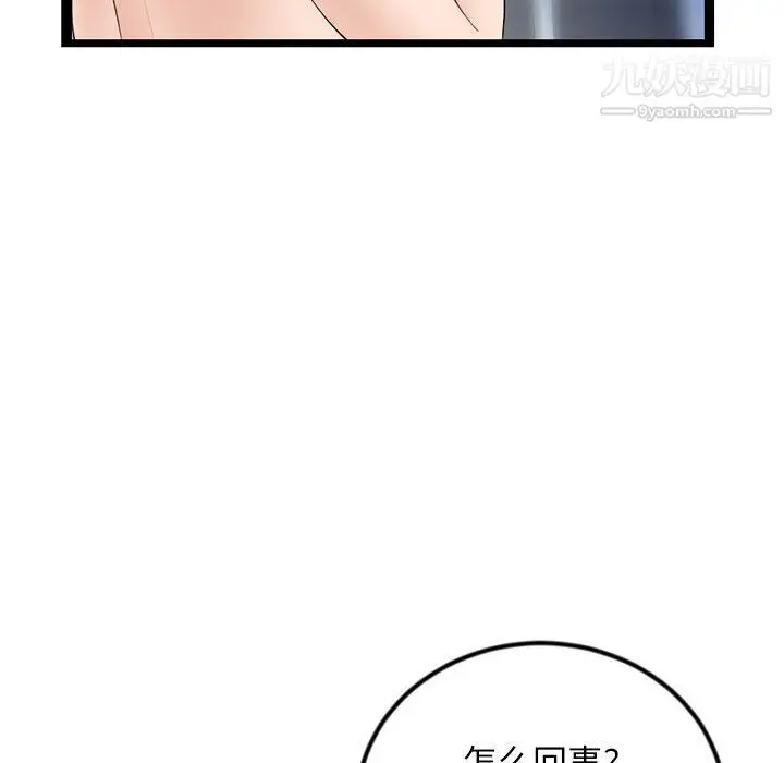 漫画《深夜网吧》第56话第61张图