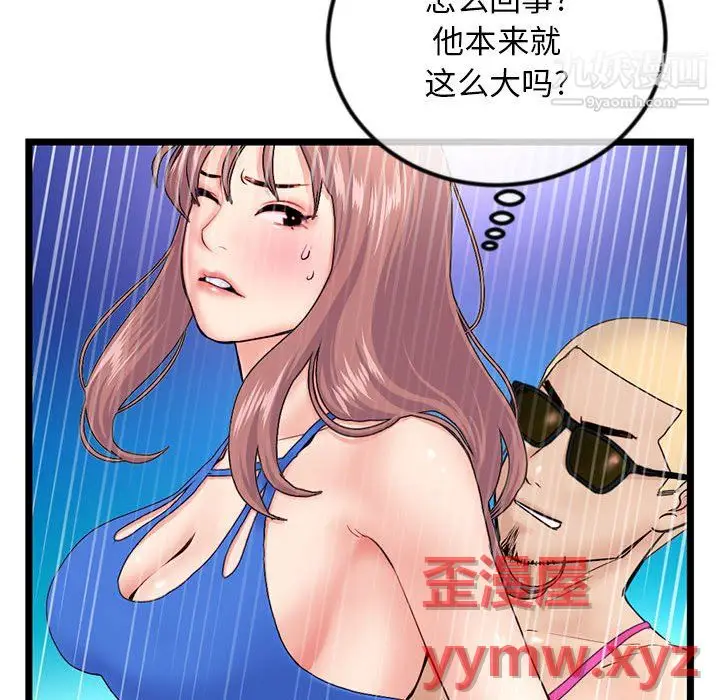 漫画《深夜网吧》第56话第62张图