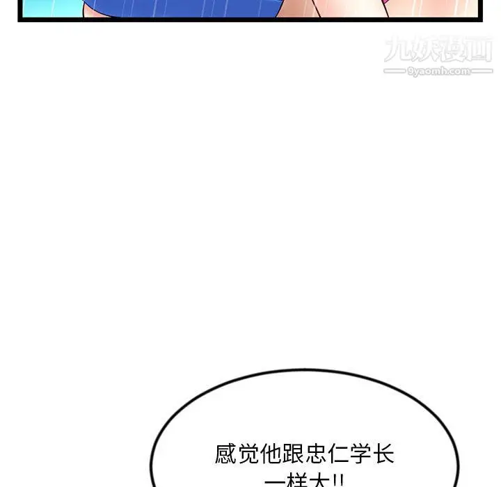 漫画《深夜网吧》第56话第63张图