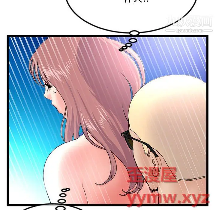 漫画《深夜网吧》第56话第64张图