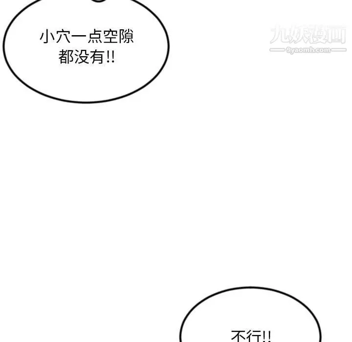 漫画《深夜网吧》第56话第65张图