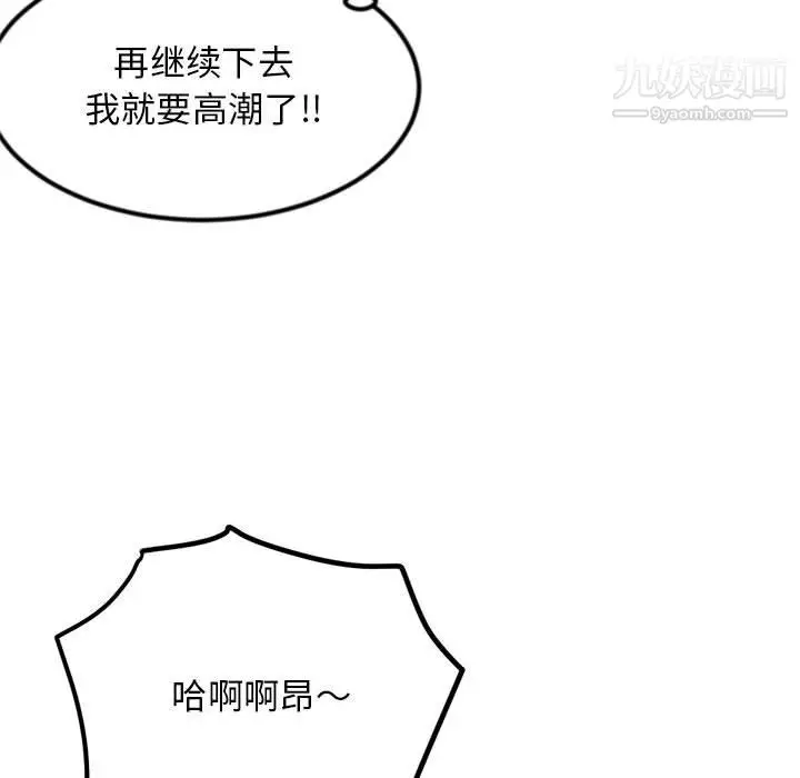 漫画《深夜网吧》第56话第67张图