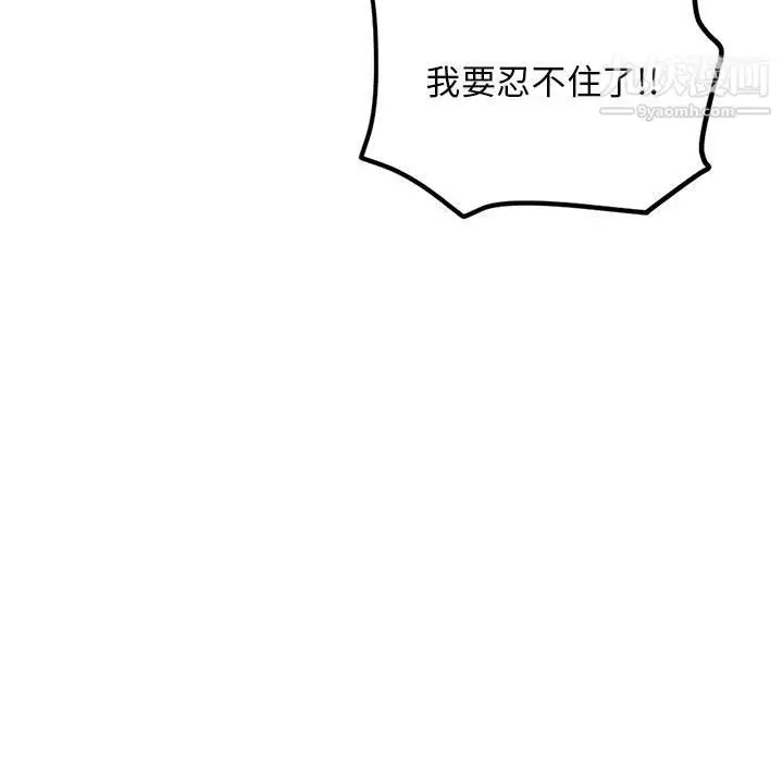 漫画《深夜网吧》第56话第69张图