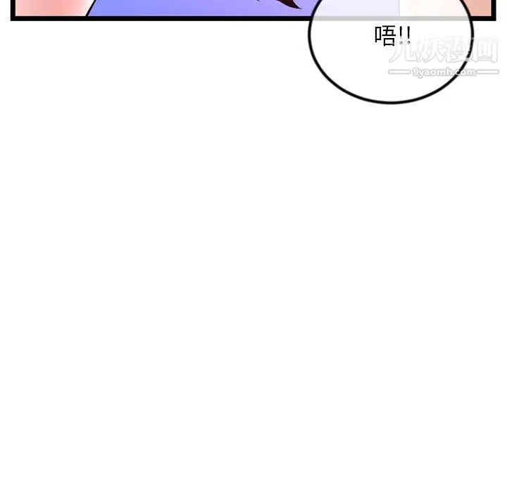 漫画《深夜网吧》第56话第7张图