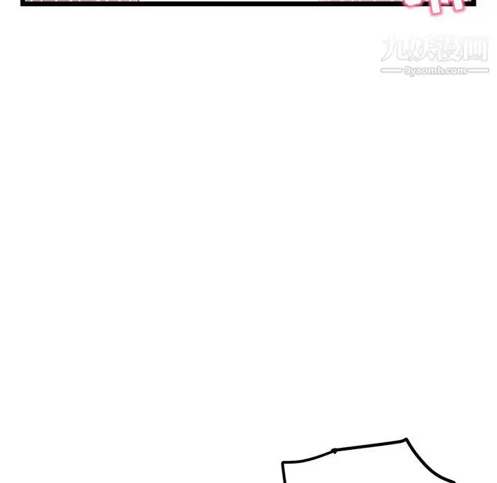 漫画《深夜网吧》第56话第71张图