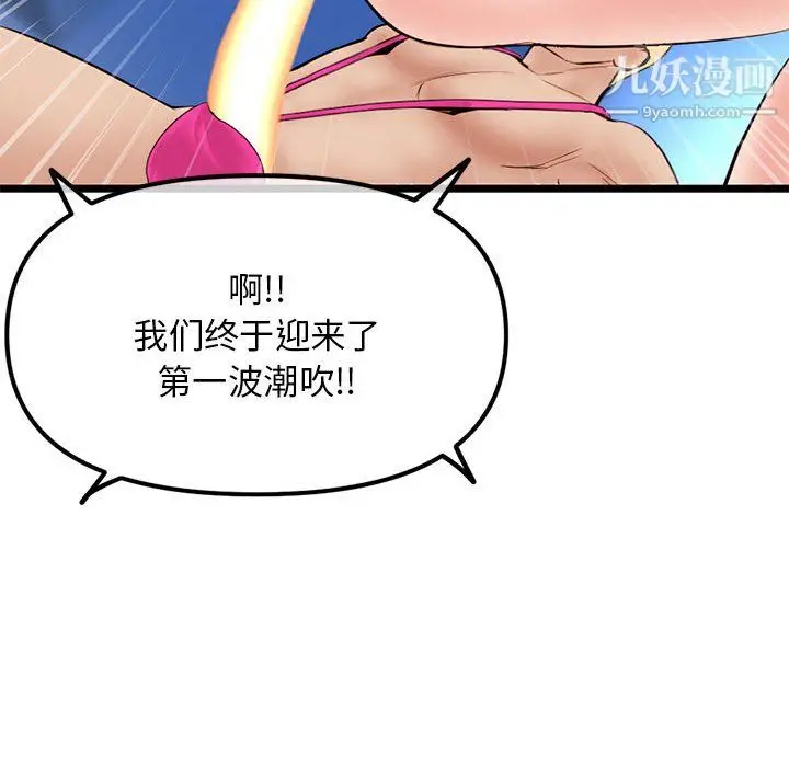 漫画《深夜网吧》第56话第73张图