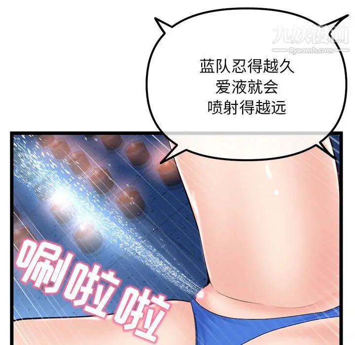 漫画《深夜网吧》第56话第74张图