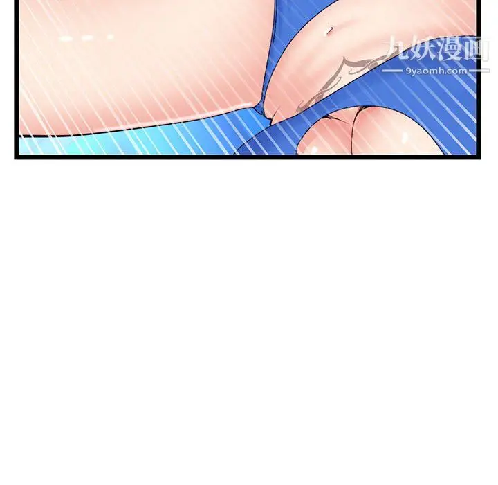 漫画《深夜网吧》第56话第75张图