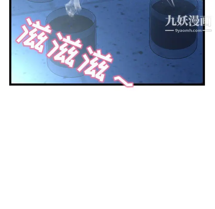 漫画《深夜网吧》第56话第77张图