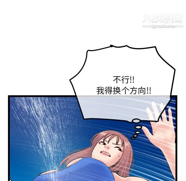 漫画《深夜网吧》第56话第78张图