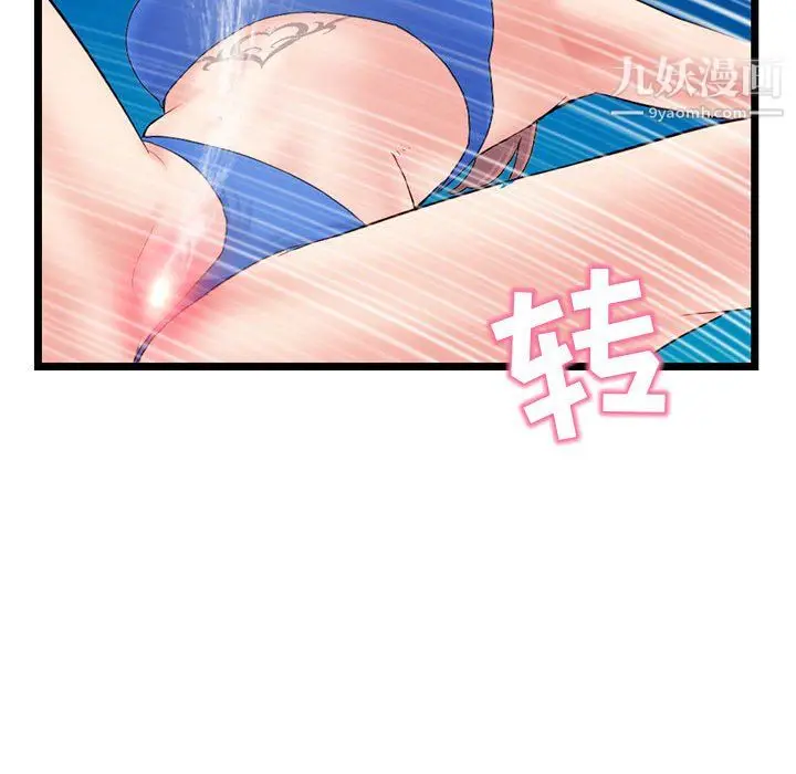 漫画《深夜网吧》第56话第79张图