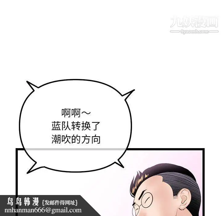 漫画《深夜网吧》第56话第82张图
