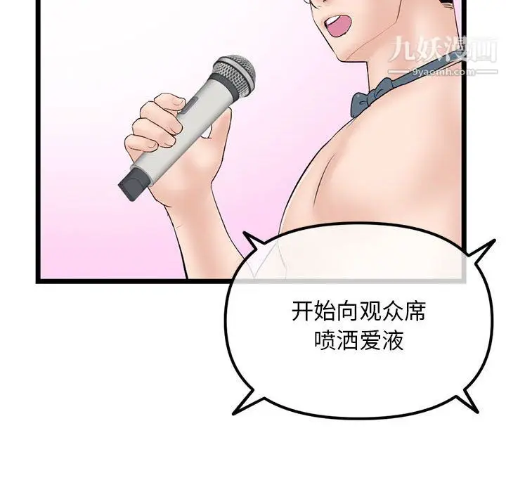 漫画《深夜网吧》第56话第83张图