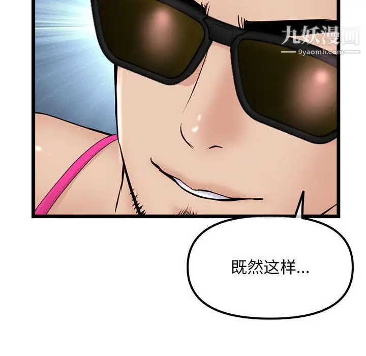 漫画《深夜网吧》第56话第87张图