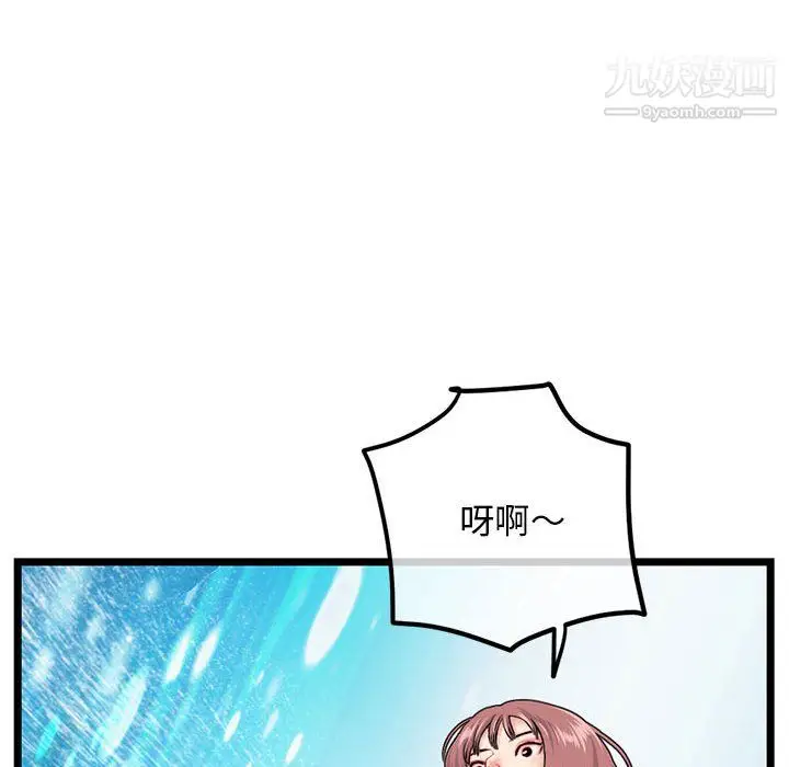 漫画《深夜网吧》第56话第88张图