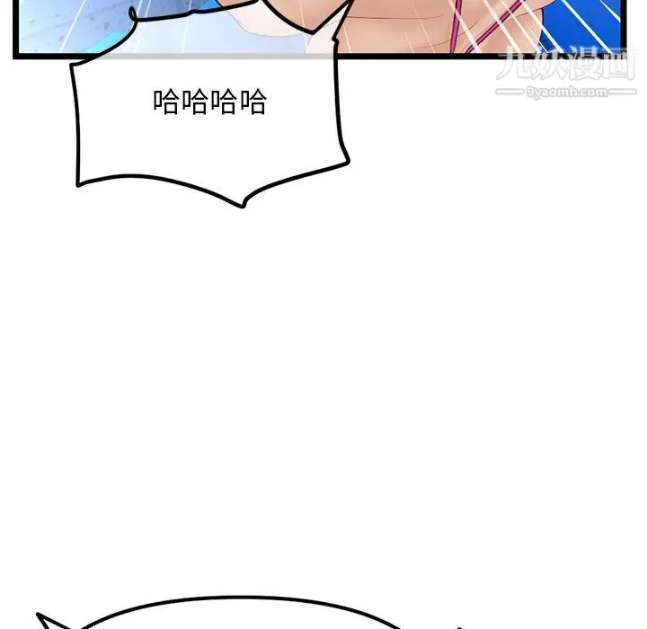 漫画《深夜网吧》第56话第92张图