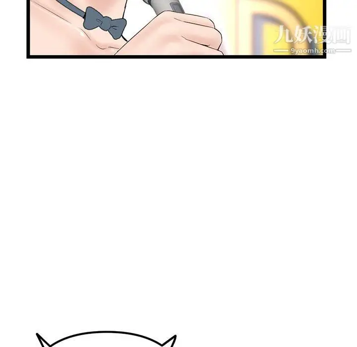 漫画《深夜网吧》第56话第94张图