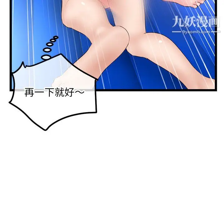 漫画《深夜网吧》第56话第98张图