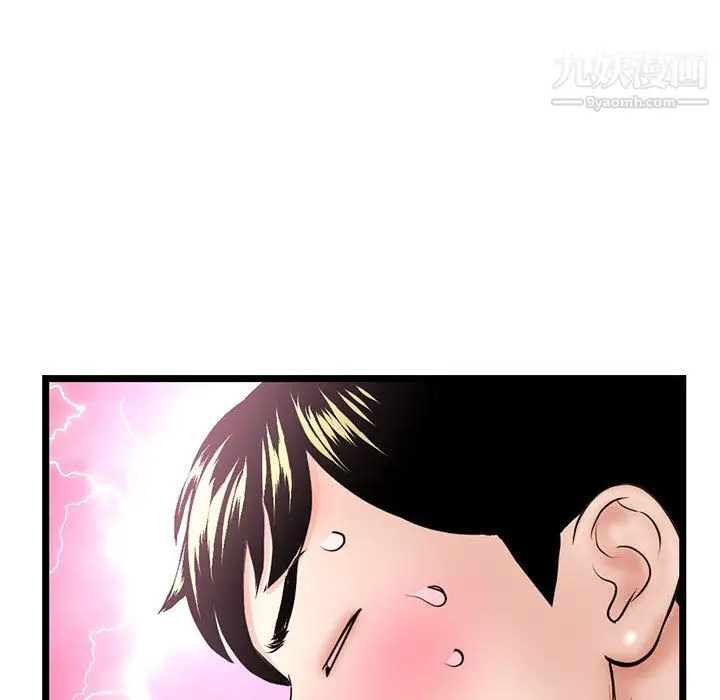 漫画《深夜网吧》第56话第99张图