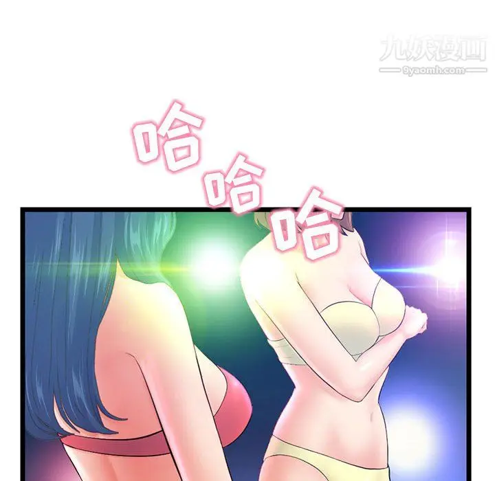 漫画《深夜网吧》第55话第10张图