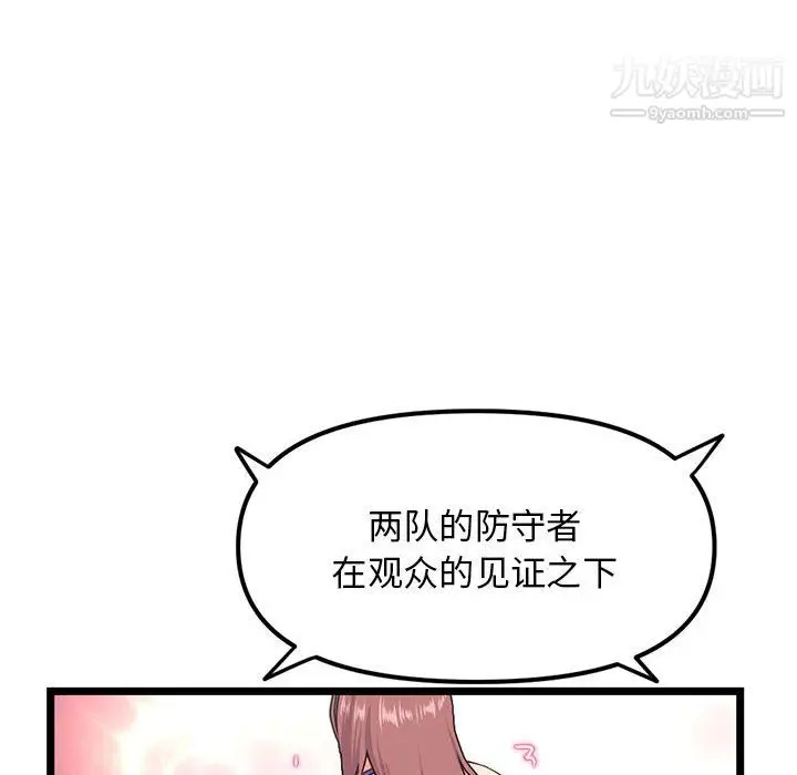漫画《深夜网吧》第55话第103张图