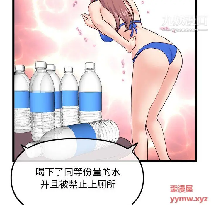 漫画《深夜网吧》第55话第104张图