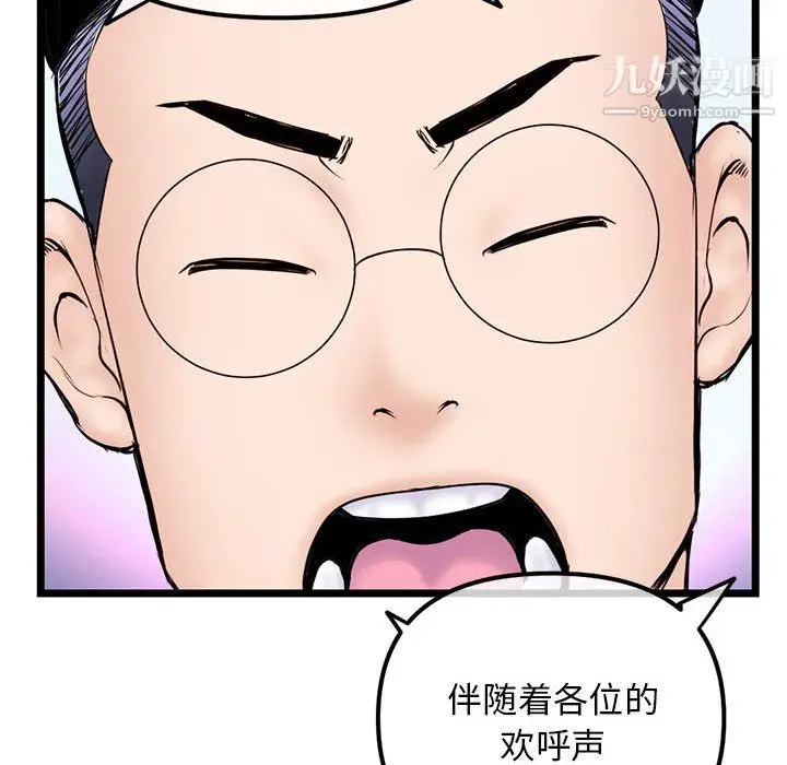 漫画《深夜网吧》第55话第108张图