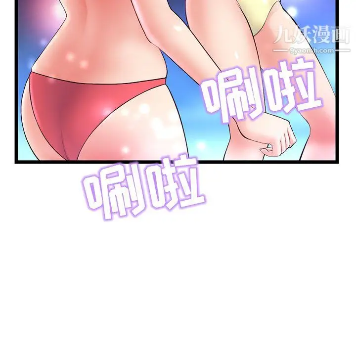 漫画《深夜网吧》第55话第11张图