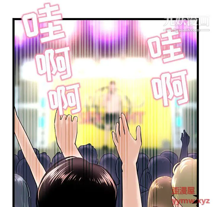 漫画《深夜网吧》第55话第112张图