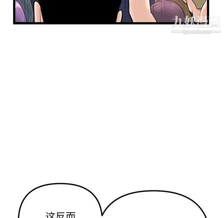 漫画《深夜网吧》第55话第113张图