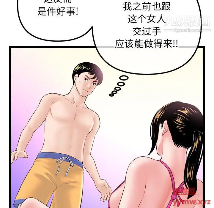漫画《深夜网吧》第55话第114张图