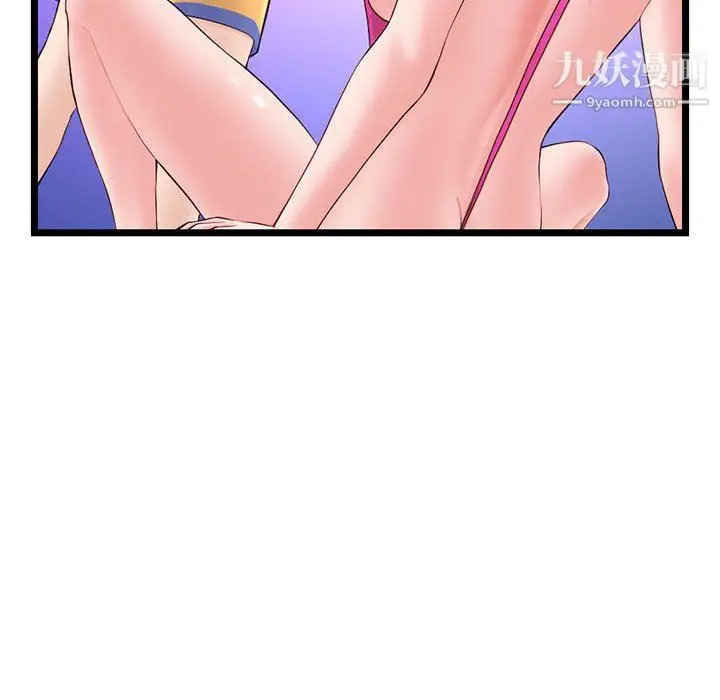 漫画《深夜网吧》第55话第115张图