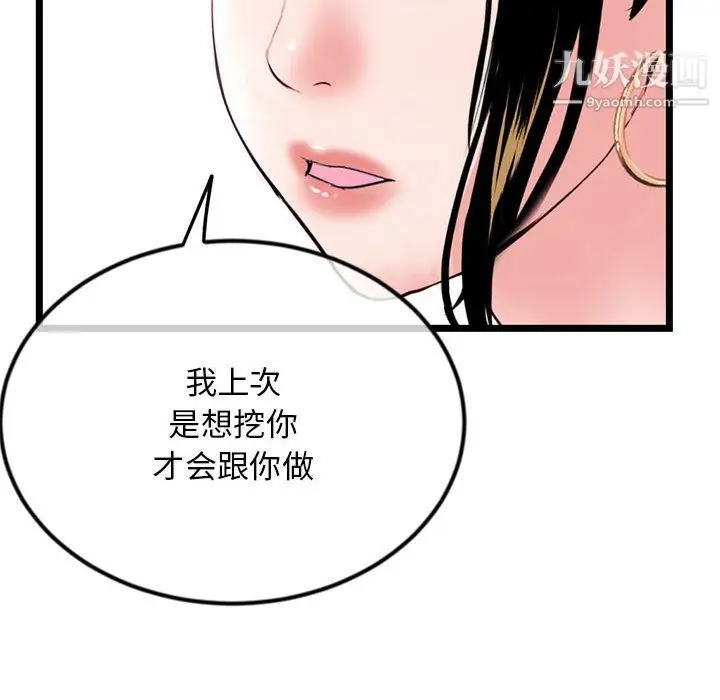 漫画《深夜网吧》第55话第117张图
