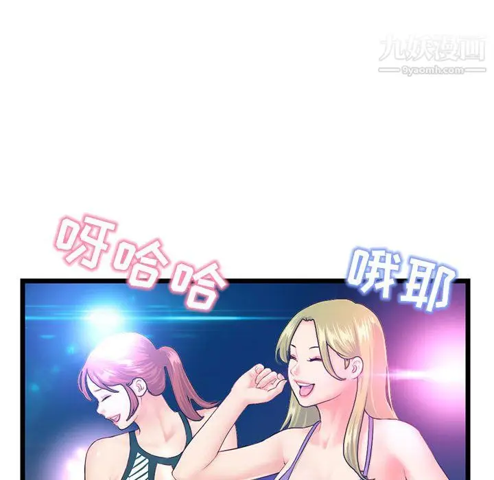 漫画《深夜网吧》第55话第12张图