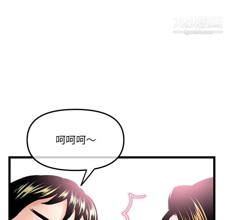 漫画《深夜网吧》第55话第120张图