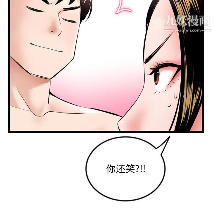 漫画《深夜网吧》第55话第121张图
