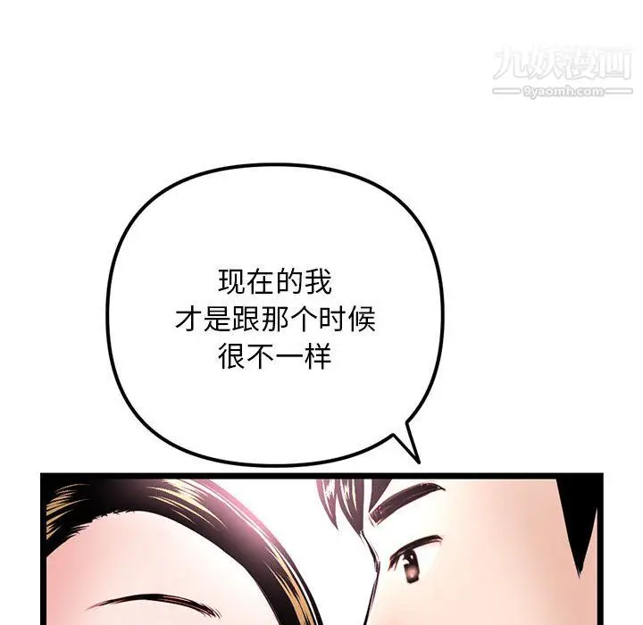 漫画《深夜网吧》第55话第122张图