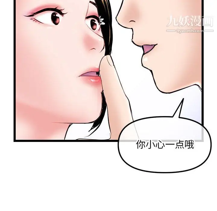 漫画《深夜网吧》第55话第123张图