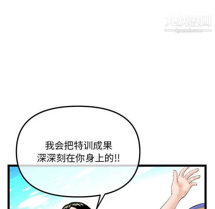 漫画《深夜网吧》第55话第124张图