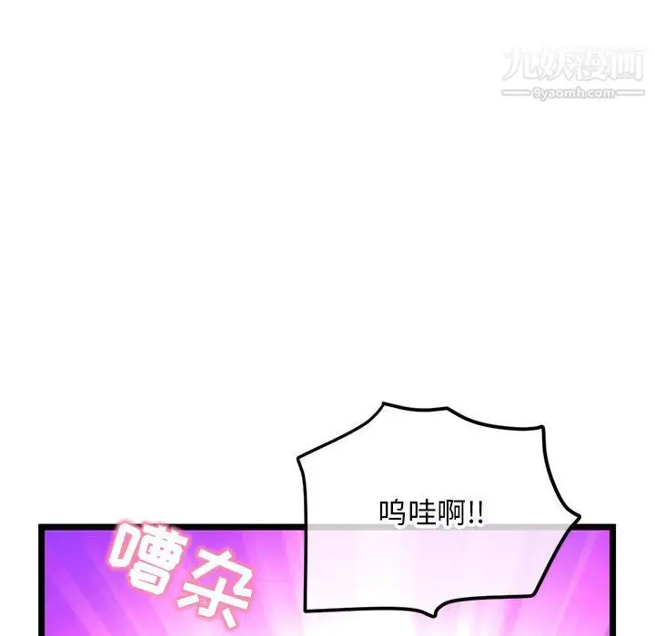 漫画《深夜网吧》第55话第126张图