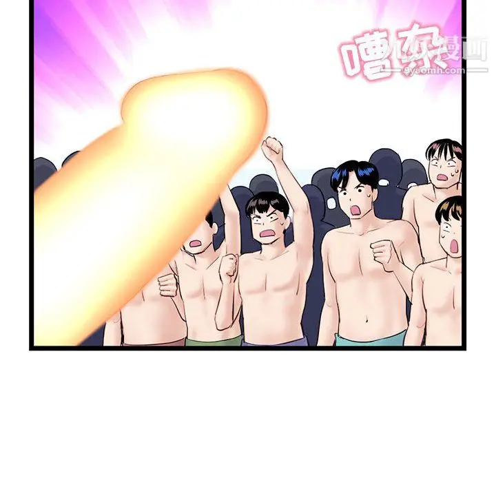 漫画《深夜网吧》第55话第127张图