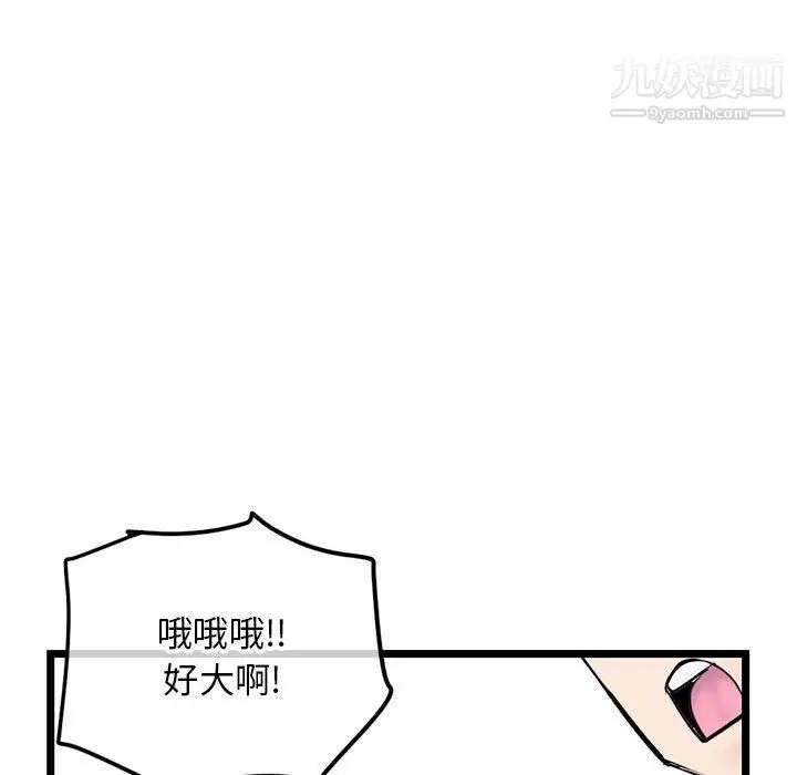 漫画《深夜网吧》第55话第128张图