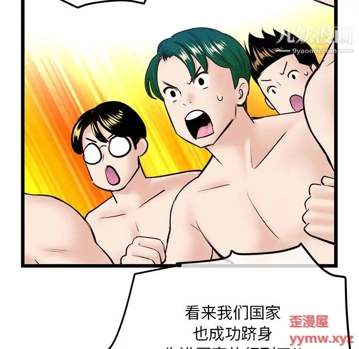 漫画《深夜网吧》第55话第129张图