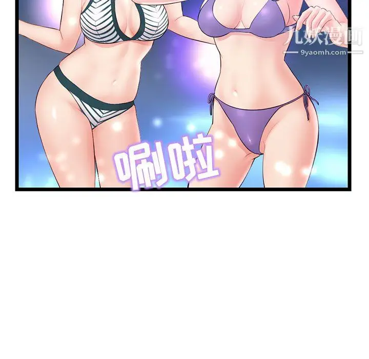 漫画《深夜网吧》第55话第13张图